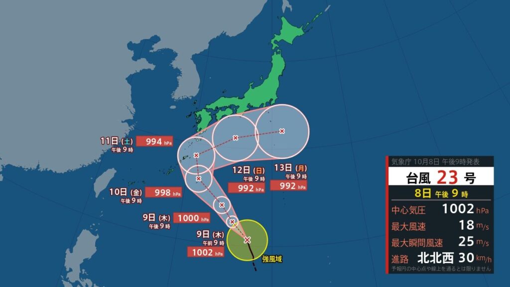 【台風情報】台風23号が発生 3連休に影響も? 沖縄・奄美に近づいた後、西日本〜東日本の太平洋側を東進か 【進路予想・3時間ごとの雨と風のシミュレーション・8日午後10時10分発表】（ＢＳＮ新潟放送） - Yahoo!ニュース