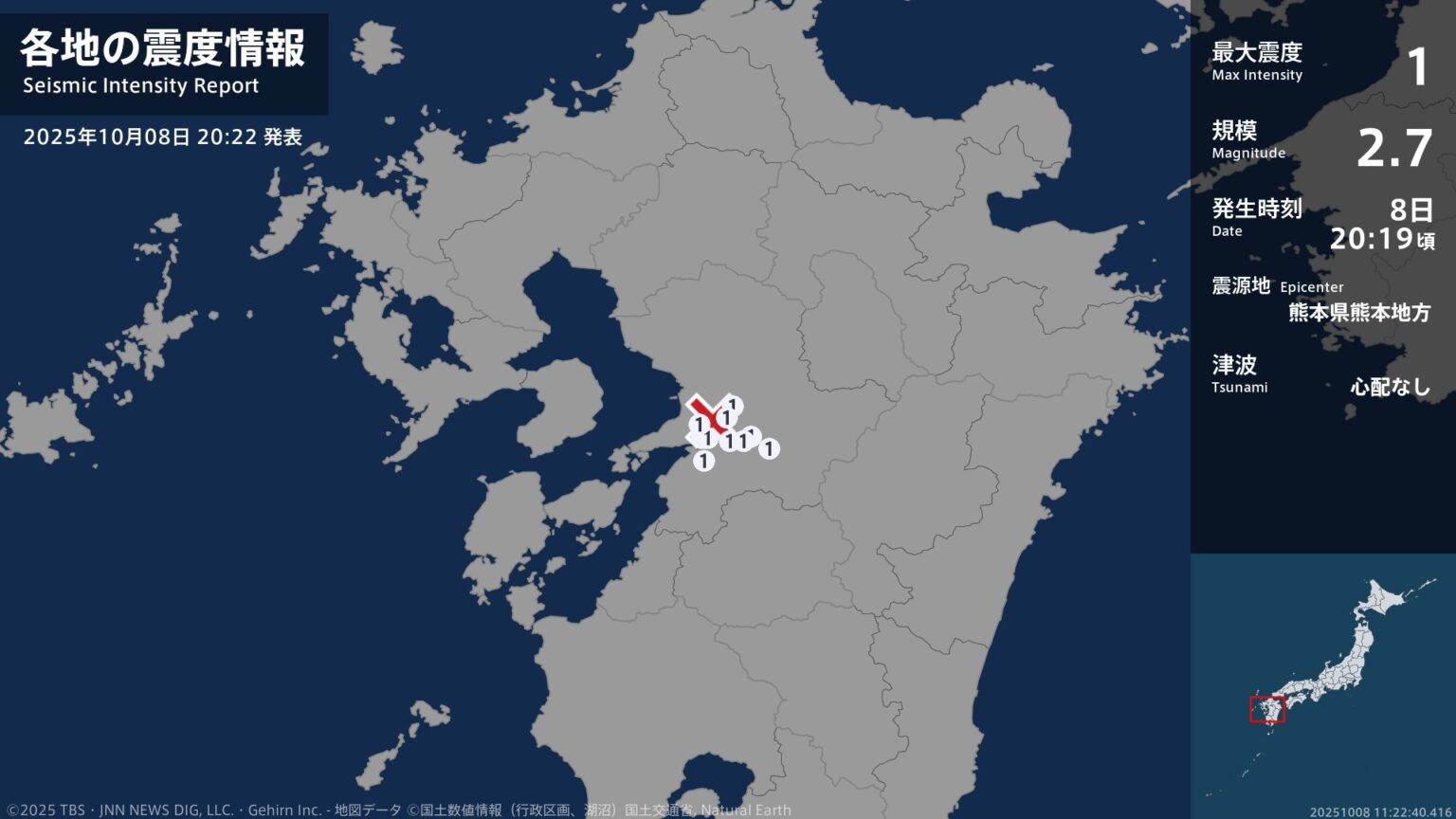 熊本県で最大震度1の地震　熊本県・熊本南区、宇土市、宇城市、熊本美里町、嘉島町、甲佐町、氷川町（TBS NEWS DIG Powered by JNN）