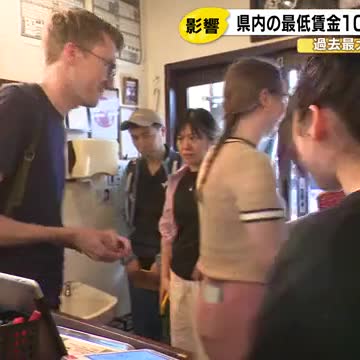 初の最低賃金“千円超え”…石川県内の労使双方への影響は 専門家「体力ない企業は淘汰されていく可能性」（石川テレビ） - Yahoo!ニュース - Yahoo!ニュース