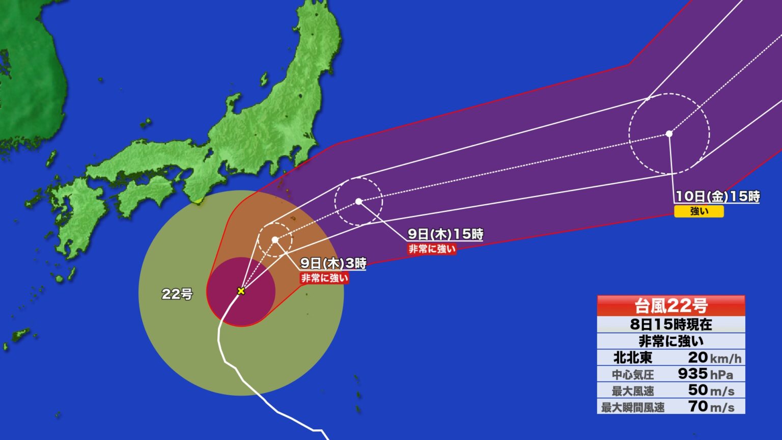【台風情報】台風22号の進路は次第に東へ 9日明け方から朝にかけて伊豆諸島に最も接近か 静岡県では8日夜から9日にかけて風が強まる見通し（テレビ静岡NEWS） - Yahoo!ニュース - Yahoo!ニュース