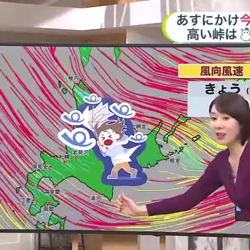 【菅井さんの天気予報 8日(水)】 風が強まり季節が大きく前進！あすは石北峠などは雪混じりか…平地も寒い（北海道ニュースUHB） - Yahoo!ニュース - Yahoo!ニュース