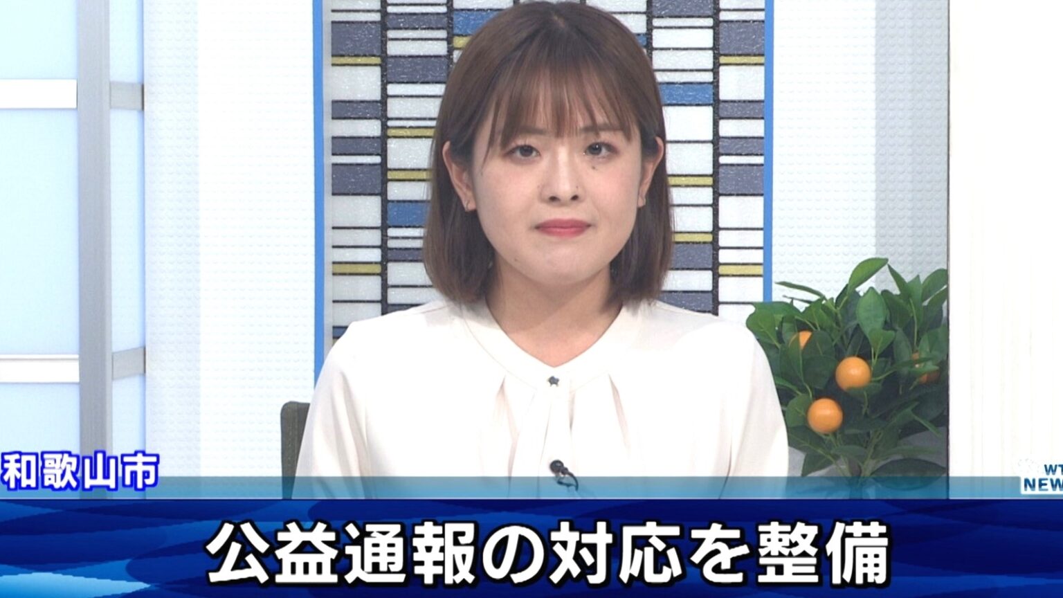 不正な会計処理を公益通報した男性職員が自殺した問題を受け 公益通報の対応整備 和歌山市（テレビ和歌山） - Yahoo!ニュース
