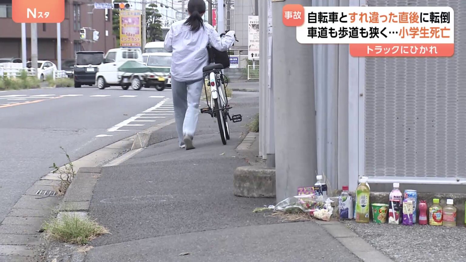 自転車とすれ違った直後に転倒　小学6年生男児がトラックにひかれ死亡　車道も歩道も狭く　千葉・八千代市（TBS NEWS DIG Powered by JNN）