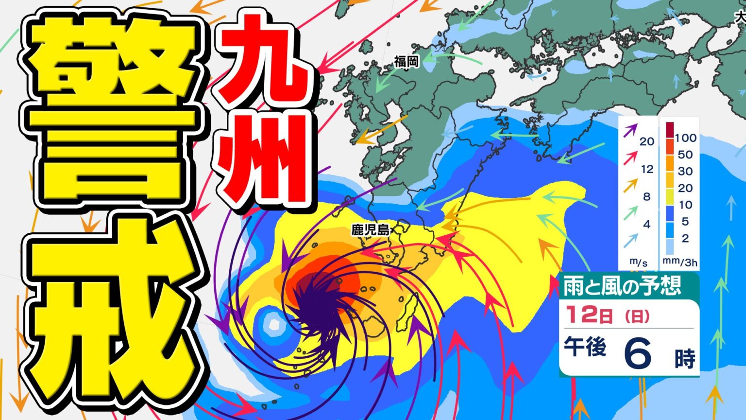 【台風情報】台風23号 九州沖縄に接近へ その後東日本に影響か 3連休全国的に雨【雨風シミュレーション9日（木）〜14日（火）/ 全国の週間予報】気象庁進路予想 台風情報2025（MBC南日本放送）