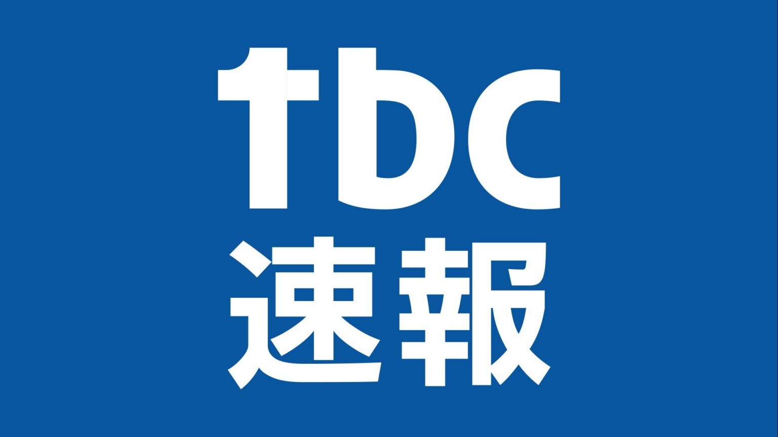 インフルエンザ感染者が前の週から33人増 未成年を中心に拡大傾向 宮城（tbc東北放送） - Yahoo!ニュース - Yahoo!ニュース