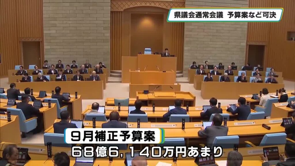 栃木県議会通常会議が閉会 約６８億円の補正予算案など可決 「議会あり方検討会」を設置（とちぎテレビ） - Yahoo!ニュース - Yahoo!ニュース