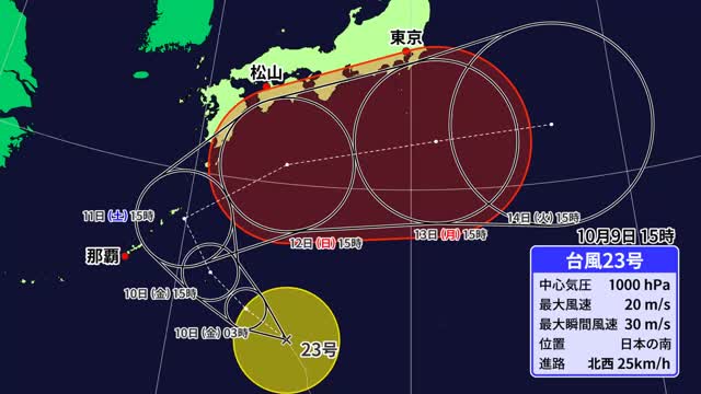 台風２３号最新情報 愛媛は３連休中日の１２日頃に最接近か 予報円の北側通れば雨量増の可能性【愛媛】（テレビ愛媛） - Yahoo!ニュース - Yahoo!ニュース