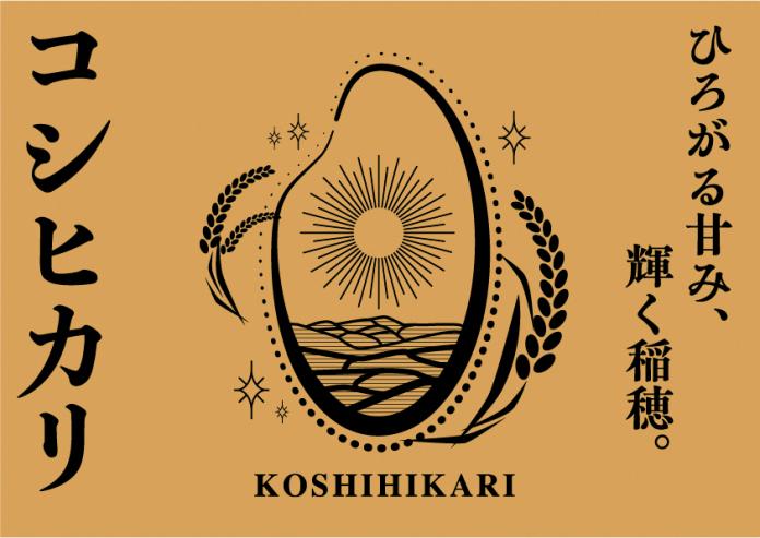 「すべてに愛情、米（コメ）てます。新潟米」銀座・新潟情報館 THE NIIGATA 及び 首都圏のサッカースタジアムで新潟米のＰＲイベントを開催します | Digital PR Platform