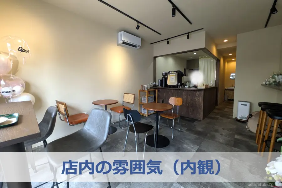店内の雰囲気（内観）