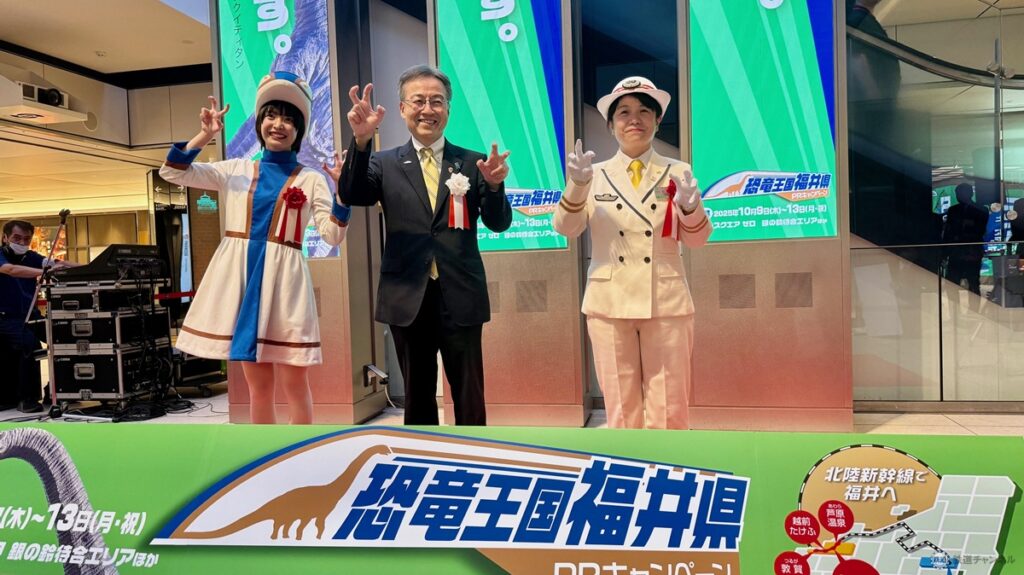 東京駅で「福井県観光物産展」恐竜デザインのご当地駅弁や化石展示を5日間限定で開催！県知事とAKB48･坂川陽香が登場 | コラム | 鉄道チャンネル