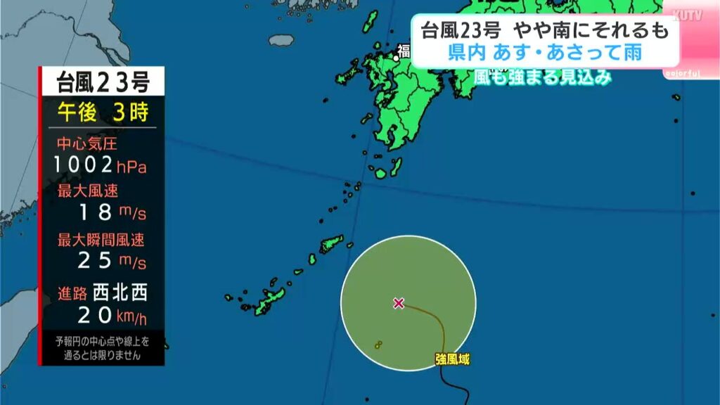 台風23号 進路やや南にそれるも…高知県内は11日・12日雨 各地で風も強まる見込み（テレビ高知） - Yahoo!ニュース - Yahoo!ニュース