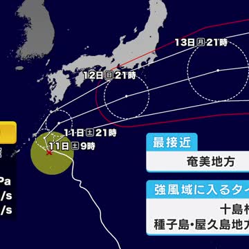 台風２３号今後の進路は しけの影響で海の便に欠航 鹿児島 - Yahoo!ニュース