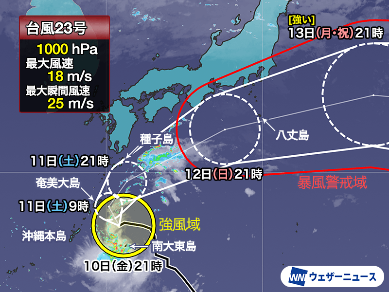 ウェザーニュース