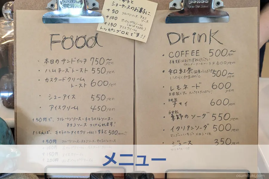 メニュー