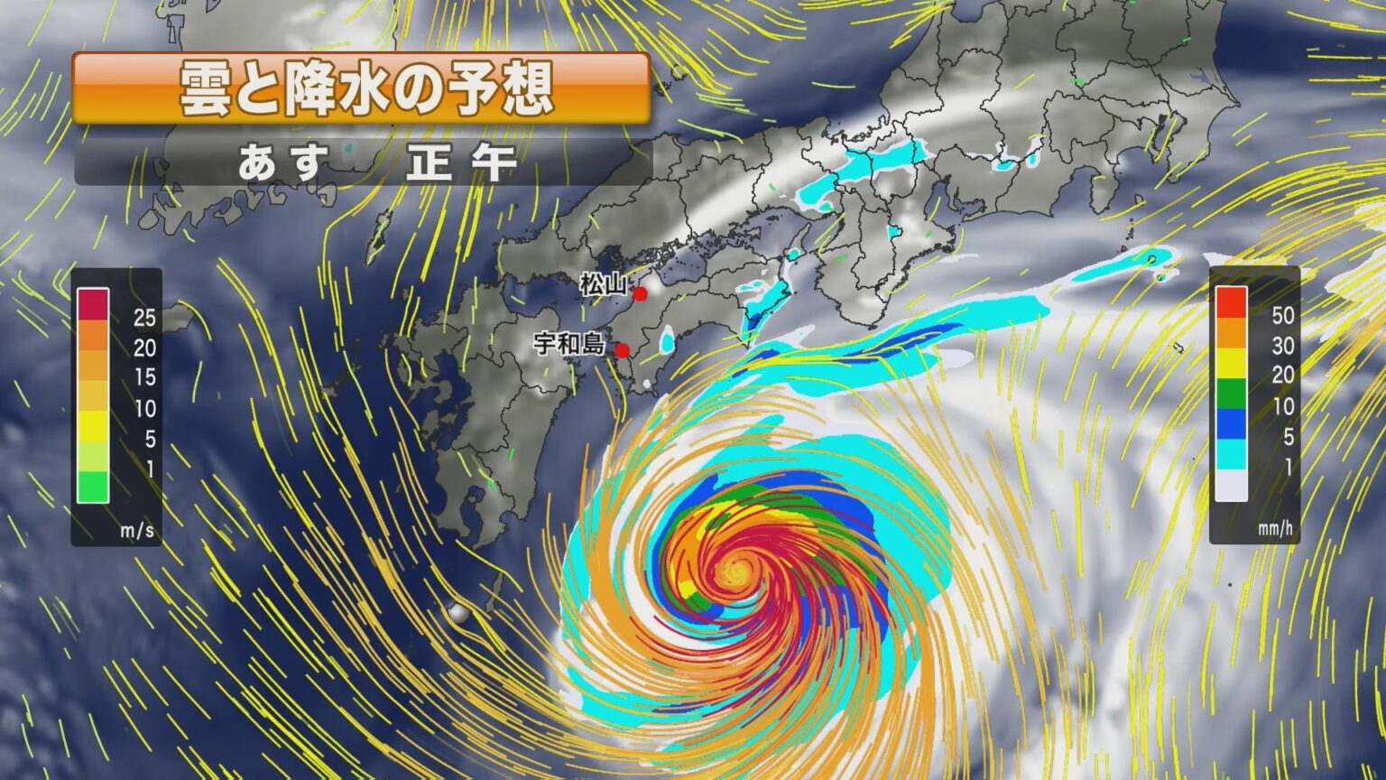 台風２３号最新情報（※11日午後3時現在）１２日愛媛県内に接近 宇和海沿岸は高波注意 雨風の影響は限定的（eat愛媛朝日テレビ） - Yahoo!ニュース - Yahoo!ニュース