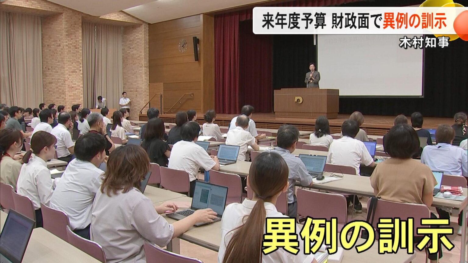 「財政が非常に厳しい」熊本県の木村知事が来年度予算編成で異例の訓示 熊本地震や豪雨にコロナ禍…さらに8月の記録的大雨で約119億円調整（FNNプライムオンライン） - Yahoo!ニュース - Yahoo!ニュース