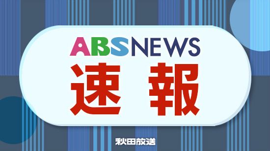 【速報】秋田市飯島で80代男性がクマに襲われけが（ABS秋田放送） - Yahoo!ニュース