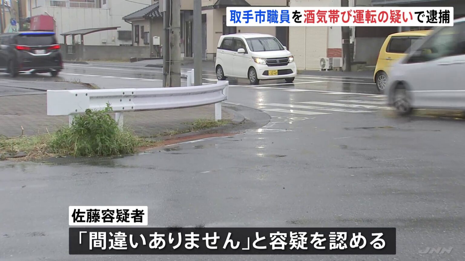 飲酒運転で男性にけがをさせたか　取手市役所職員の女（57）を現行犯逮捕「間違いありません」と容疑認める　茨城県警（TBS NEWS DIG Powered by JNN）