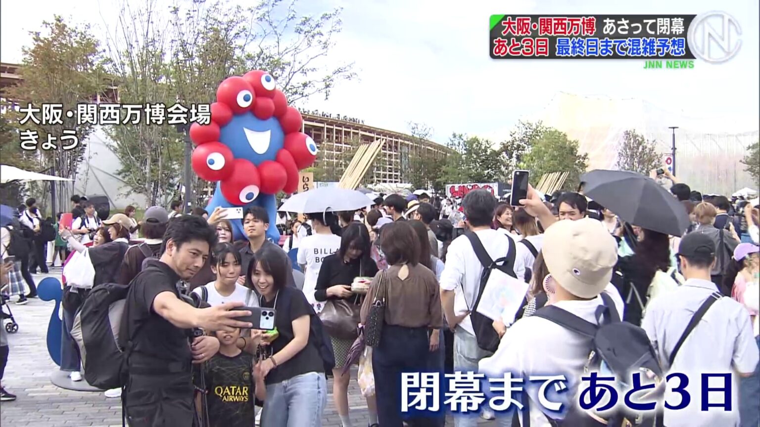 「ミャクミャクの仕事終わっちゃう…」 最後の週末に大勢の来場者　閉幕まであと3日 大阪・関西万博 （TBS NEWS DIG Powered by JNN）