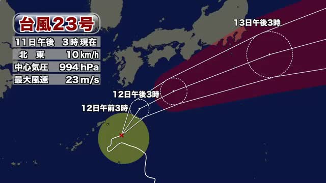 台風23号 大分県内には12日午前中に最接近　強風域に入る可能性は低い　沿岸部は強風と高波に注意（TOSテレビ大分） - Yahoo!ニュース
