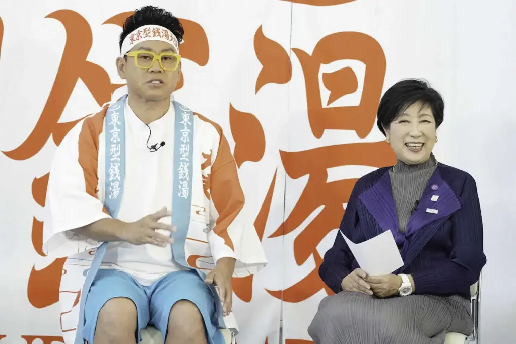 宮川大輔「東京型銭湯大使」に就任　小池都知事からオリジナル法被＆眼鏡贈呈されニッコリ - スポニチ Sponichi Annex 芸能