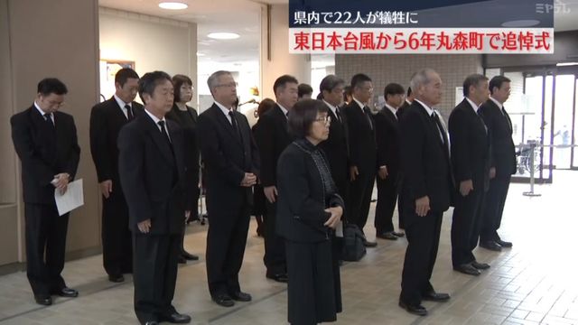 宮城県内で22人が犠牲『東日本台風』から6年、丸森町で追悼式（宮城）（ミヤギテレビ） - Yahoo!ニュース - Yahoo!ニュース