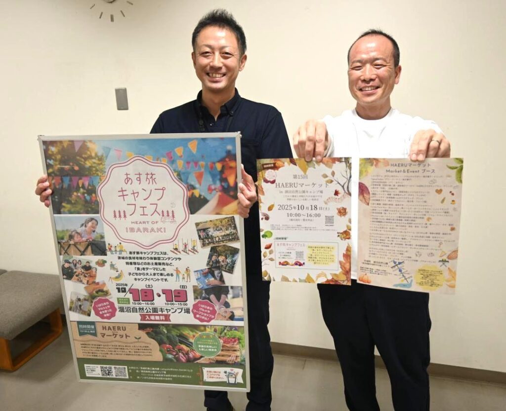 食と遊び、涸沼でフェス 18・19日に茨城町 2イベントコラボ 秋の味覚や謎解き（茨城新聞クロスアイ） - Yahoo!ニュース