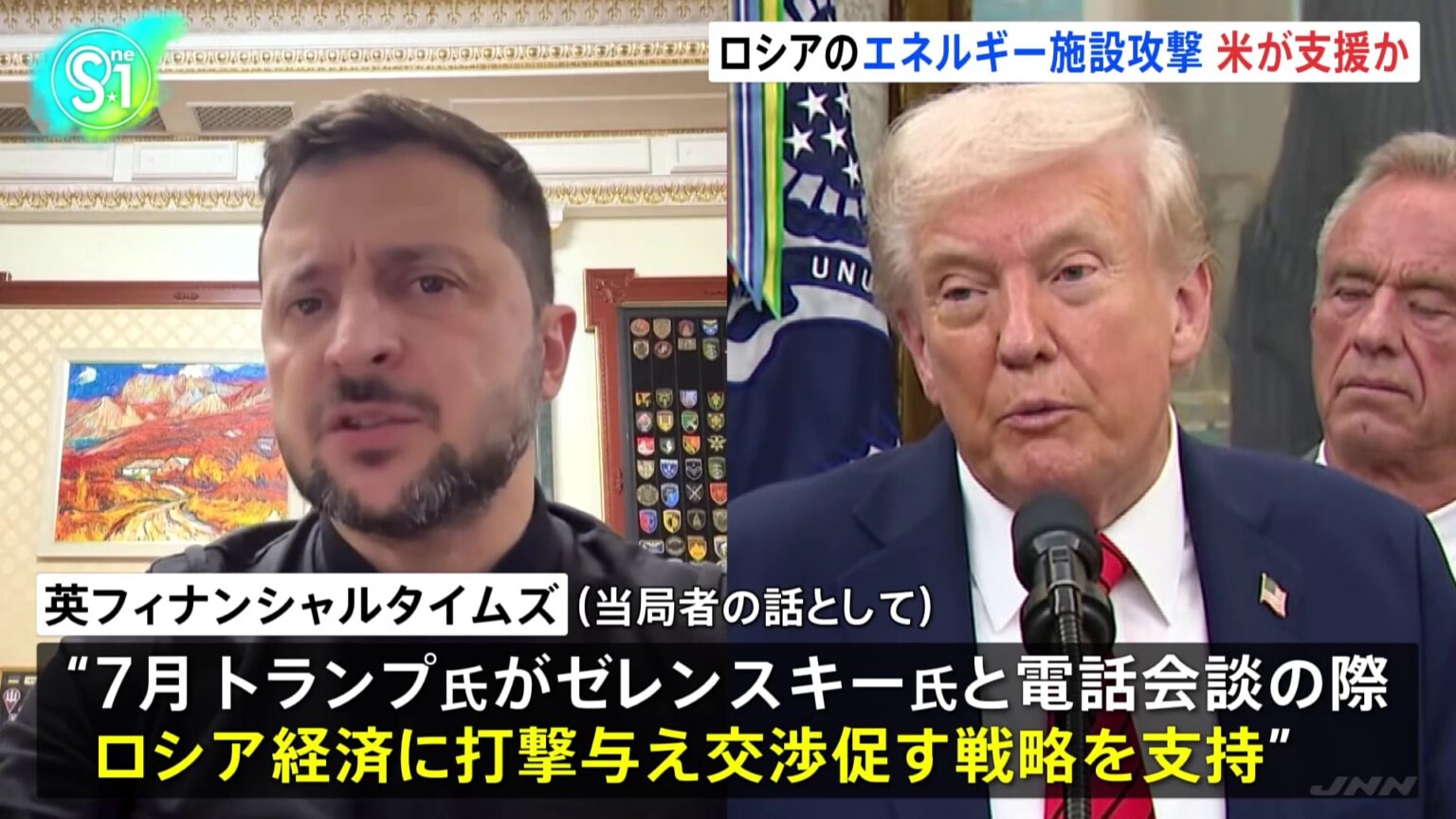 ウクライナによるロシア・エネルギー施設への無人機攻撃、米・情報機関が情報提供し支援　英紙が報道（TBS NEWS DIG Powered by JNN）