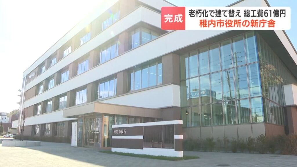 防災機能も充実 北海道稚内市の新庁舎で開庁セレモニー 市民が自由に使える共用スペースも設置「窓口への用事だけでなく、市民交流を」（HBCニュース北海道） - Yahoo!ニュース