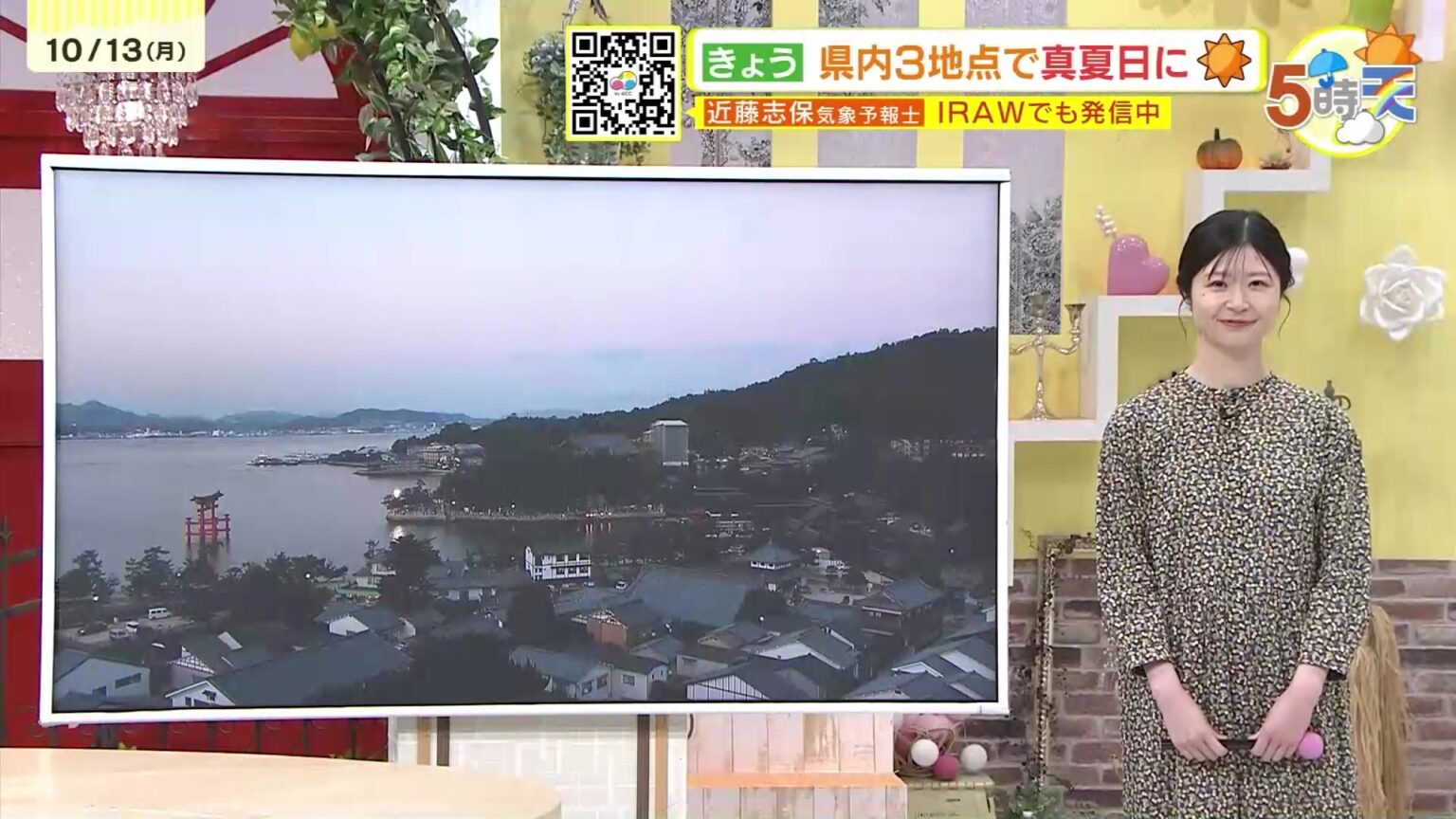 【あす10/14（火）広島天気 】だんだんと下り坂 夕方には広く雨 湿度高く蒸し暑い（RCC中国放送） - Yahoo!ニュース - Yahoo!ニュース