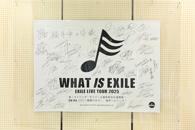『EXILE LIVE TOUR 2025 “WHAT IS EXILE”』サイン入りタペストリー