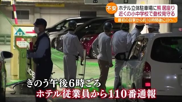 「本当に怖くて…」福島市の温泉街に熊が出没 駐車場に居座る・福島（福島中央テレビ） - Yahoo!ニュース - Yahoo!ニュース