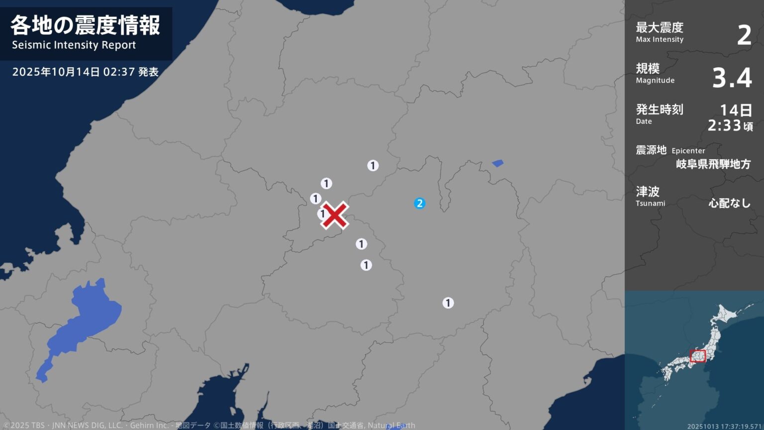 長野県で最大震度2の地震　長野県・木曽町（TBS NEWS DIG Powered by JNN）
