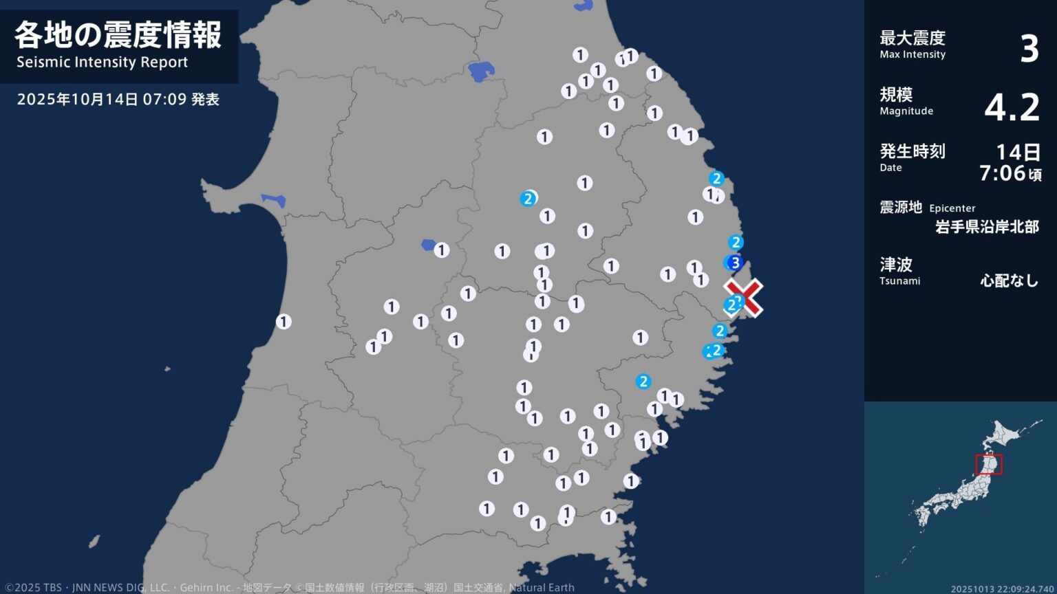 岩手県で最大震度3の地震　岩手県・宮古市（TBS NEWS DIG Powered by JNN）