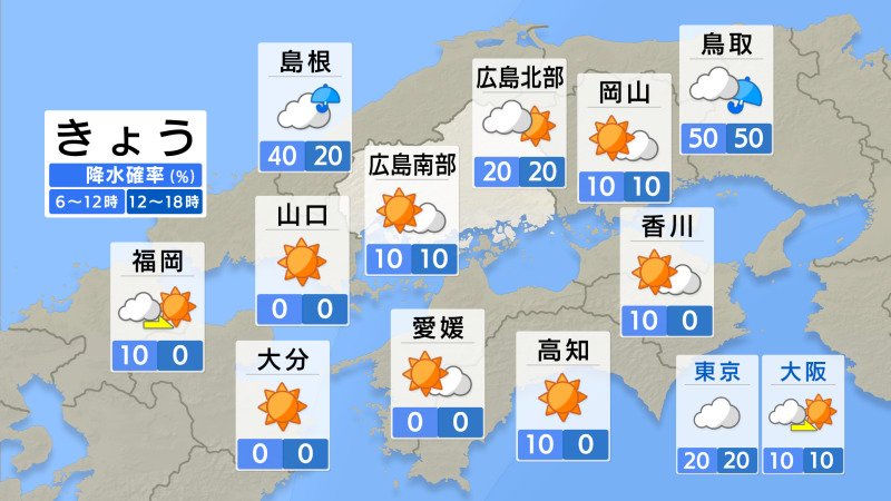 【きょう10/14（火）広島天気】北部から次第に雨 局地的に激しい雷雨も（RCC中国放送） - Yahoo!ニュース - Yahoo!ニュース