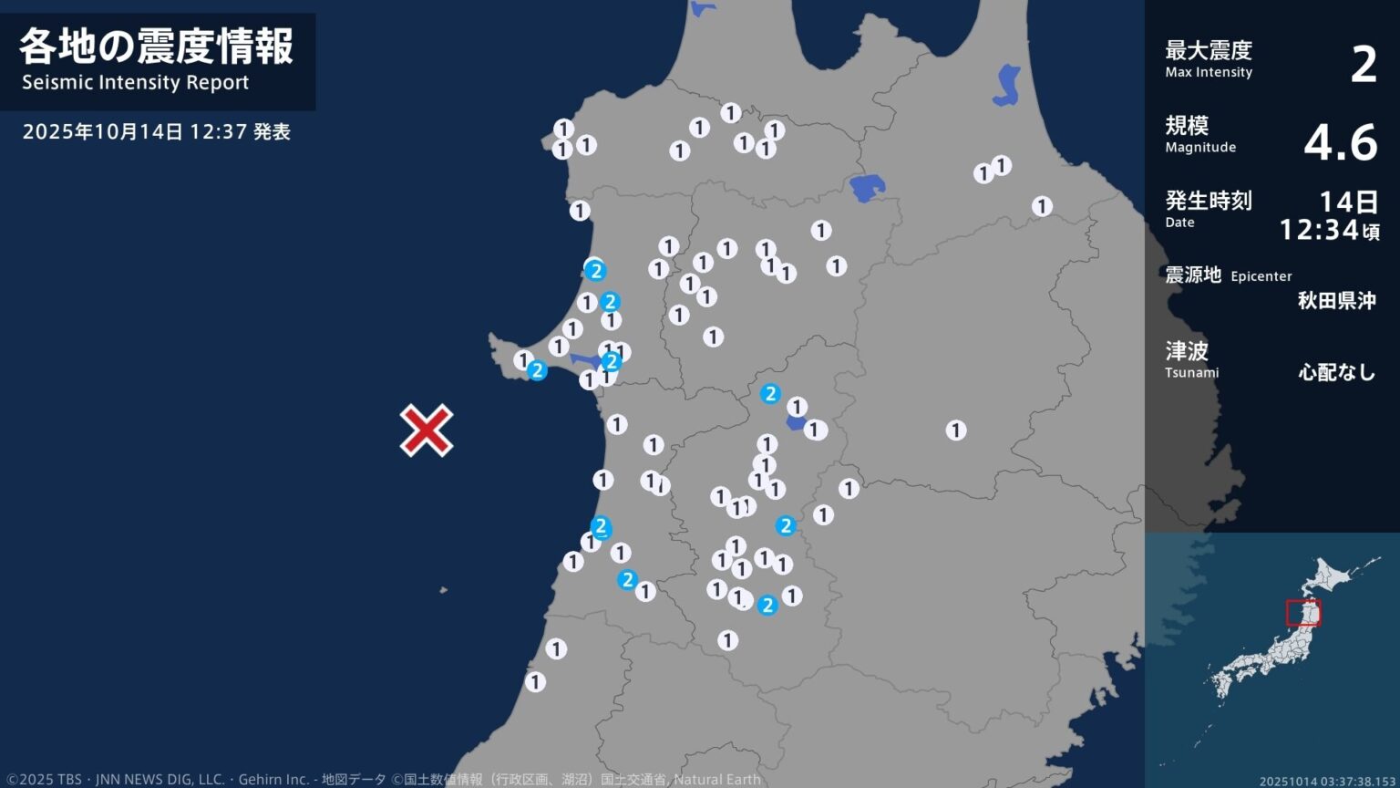 秋田県で最大震度2の地震　秋田県・能代市、男鹿市、三種町、井川町、由利本荘市、湯沢市、仙北市、秋田美郷町（TBS NEWS DIG Powered by JNN）