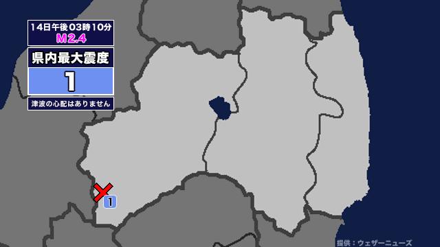 【地震】福島県内で震度1 福島県会津を震源とする最大震度1の地震が発生 津波の心配なし（福島テレビ） - Yahoo!ニュース - Yahoo!ニュース