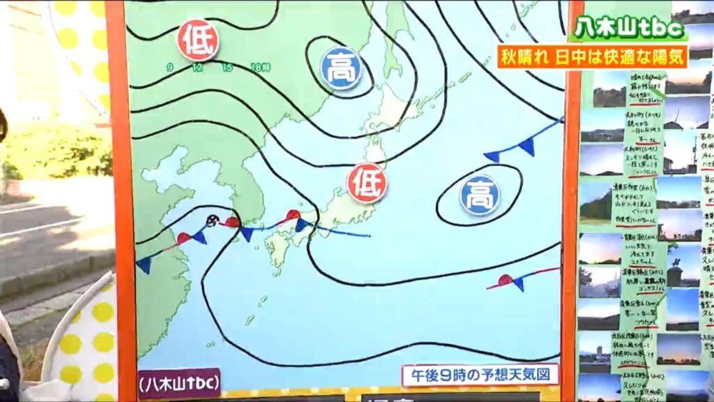 秋晴れの爽やかな一日から一転、16日は大雨のおそれ 宮城（tbc気象台）（tbc東北放送） - Yahoo!ニュース - Yahoo!ニュース