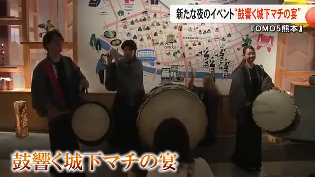 「城下町 熊本」の雰囲気を楽しんで ！　ＯＭＯ５熊本で『鼓響く城下マチの宴』（TKUテレビ熊本） - Yahoo!ニュース