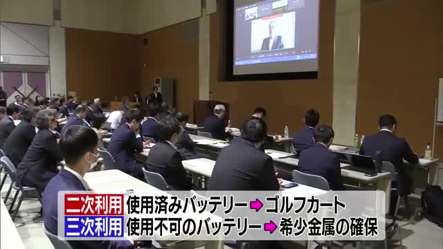 愛媛は“国内４０位” 電気自動車の普及へ推進協議会設立 使用済バッテリーもリサイクルへ【愛媛】（テレビ愛媛） - Yahoo!ニュース - Yahoo!ニュース