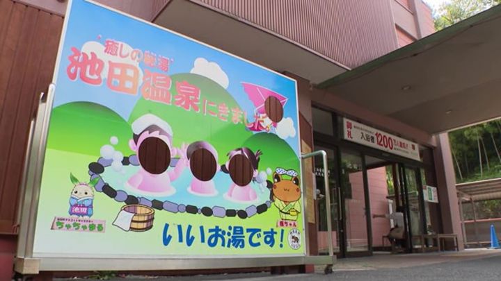 町に490万円滞納のまま…岐阜・池田温泉で旅館や飲食店を運営「たち川」が破産手続き開始 負債総額1億9千万円 | 東海テレビNEWS