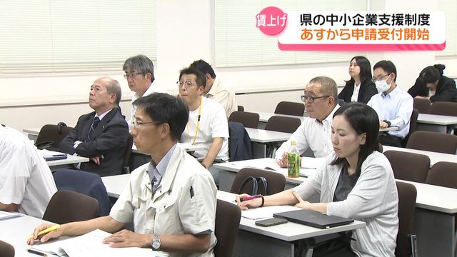 最低賃金引き上げ“雇う側は苦しく” 賃上げ実施の中小企業にむけた支援制度 石川県が説明会（テレビ金沢） - Yahoo!ニュース - Yahoo!ニュース
