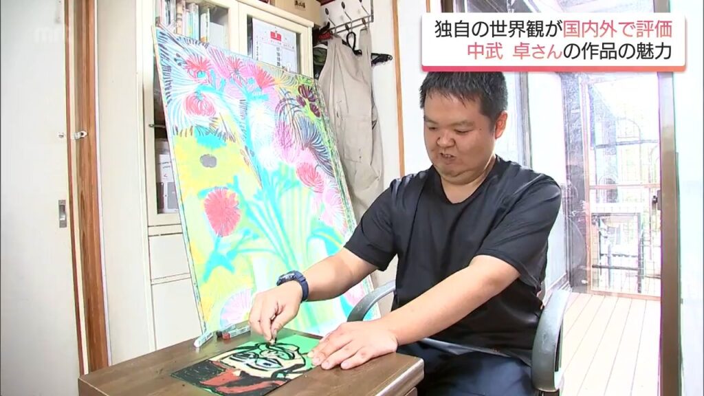 下書きなし1時間で描く独特の世界観 恩師と歩む二人三脚 アーティスト 中武卓さん（MRT宮崎放送） - Yahoo!ニュース