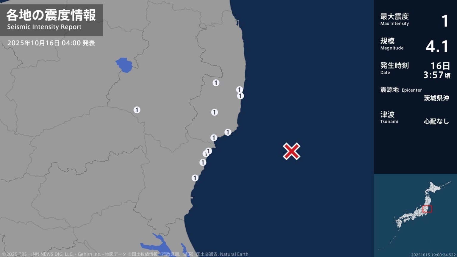 福島県、茨城県で最大震度1の地震　福島県・白河市、いわき市、福島広野町、楢葉町、川内村、茨城県・日立市（TBS NEWS DIG Powered by JNN）