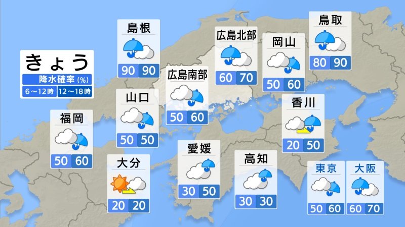 【きょう10/16（木）広島天気】前線通過で雨脚強まり雷雨のところも 夜にはやむ 北風強まり肌寒い（RCC中国放送） - Yahoo!ニュース - Yahoo!ニュース