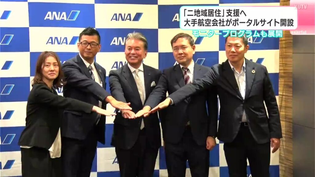 都市と地方「二地域居住」支援へポータルサイト開設 モニタープログラムにさっそく申し込む人も「高知の馬路村が気になった」 （テレビ高知） - Yahoo!ニュース - Yahoo!ニュース