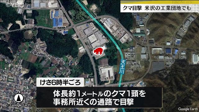 山形県内でクマの目撃相次ぐ 米沢市内の工業団地では17日朝にクマ1頭が目撃される（YBC山形放送） - Yahoo!ニュース - Yahoo!ニュース