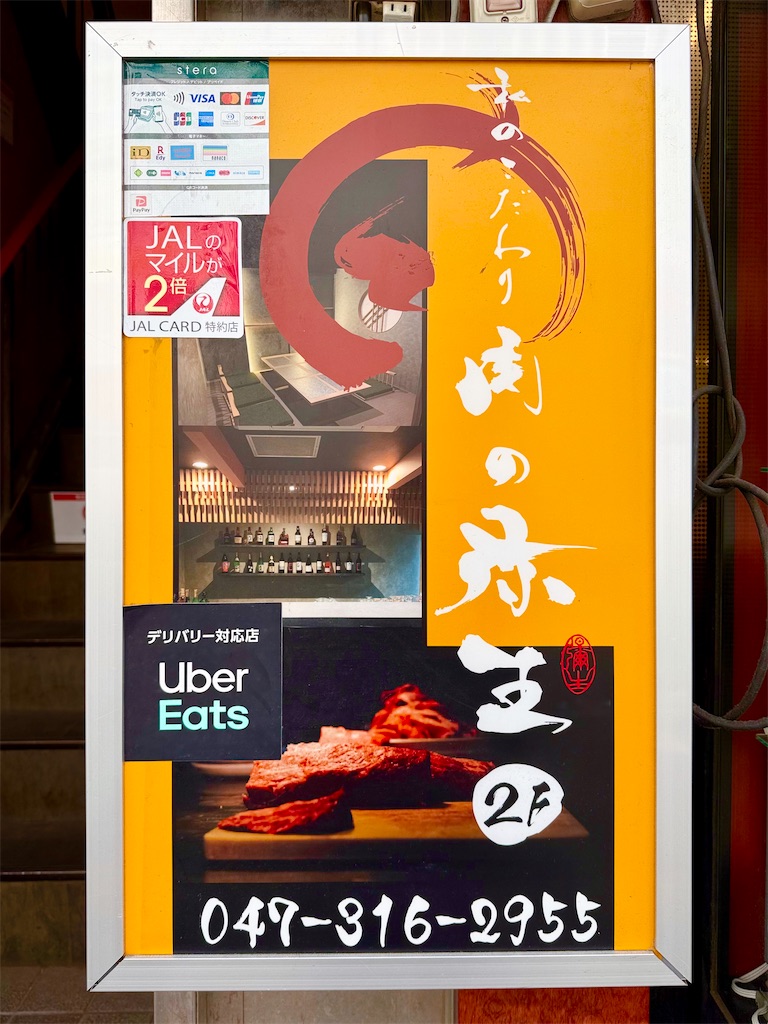 f:id:yokohamamiuken:20251017123440j:image