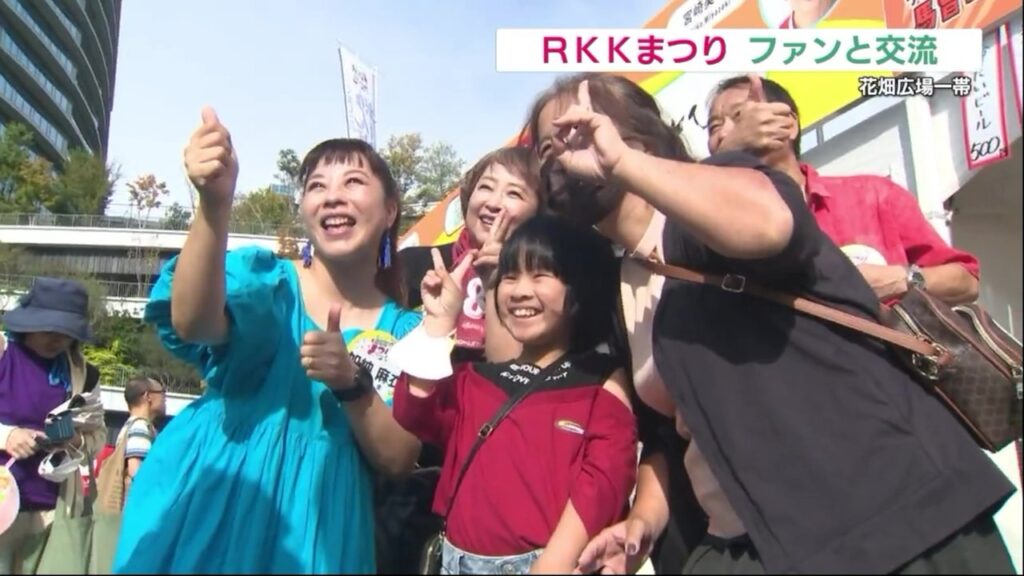 「RKKまつり」花畑広場で開幕 ファンと出演者の交流楽しんで　午後7時から「DJ KOO」さんのライブも（RKK熊本放送） - Yahoo!ニュース