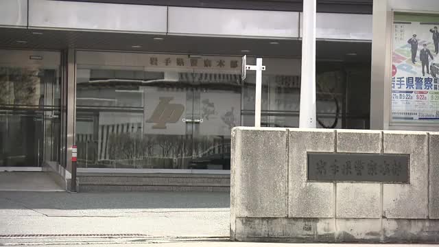 県警が男性を誤認逮捕 入管難民法違反の疑い 岩手県 （岩手めんこいテレビ） - Yahoo!ニュース - Yahoo!ニュース